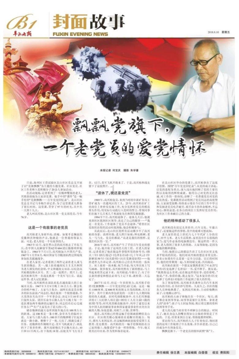 奔跑吧兄弟大冒险3